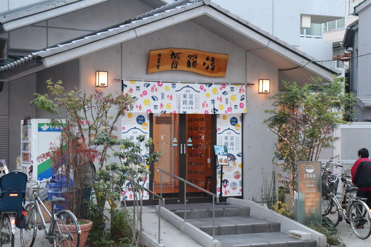 Tokyo Nippori Japanese Style Villa 外观 照片